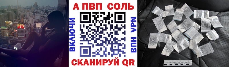 даркнет сайт Николаевск Альфа ПВП Crystall