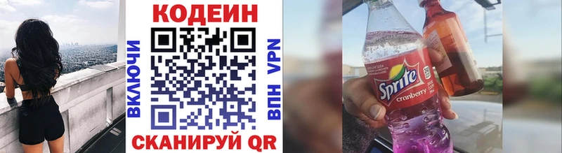 купить   Николаевск  блэк спрут ТОР  darknet формула  Codein Purple Drank 