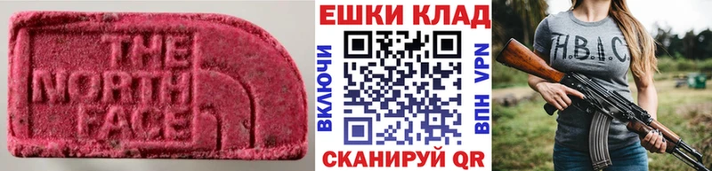 Экстази XTC  Николаевск 