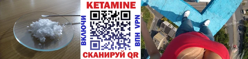Кетамин VHQ  Николаевск 