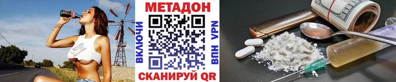 купить наркоту  Николаевск  МЕТАДОН мёд 