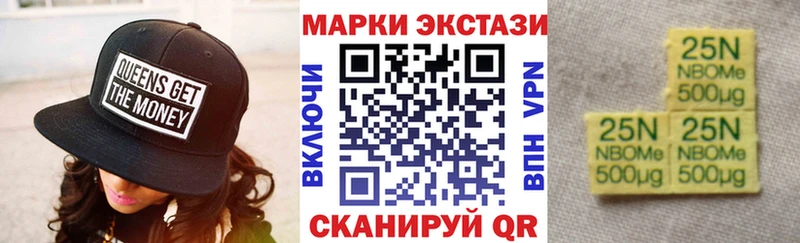 Марки 25I-NBOMe 1500мкг  даркнет сайт  Николаевск 
